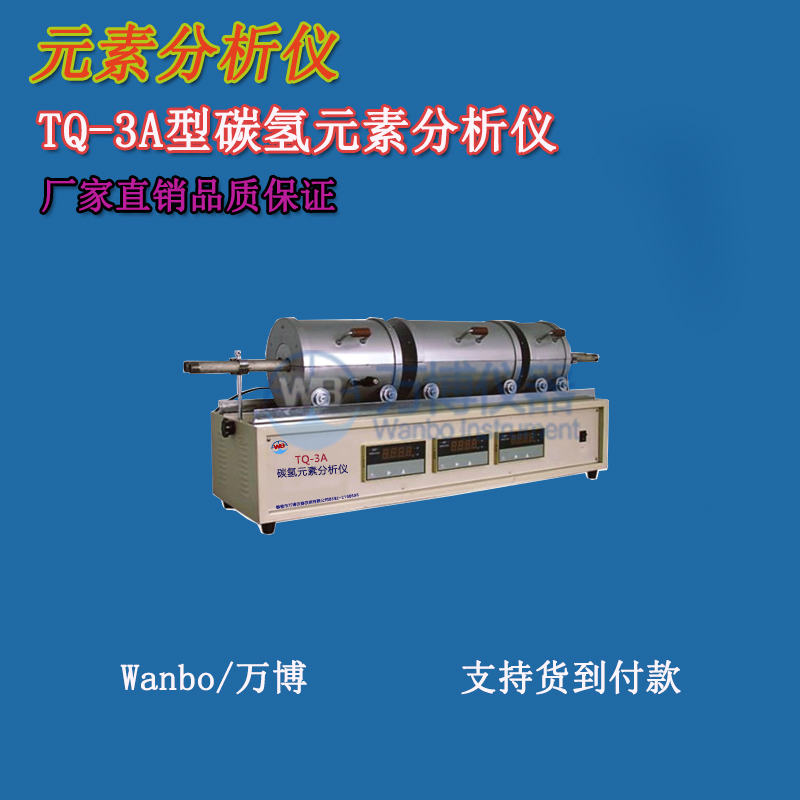 三節(jié)爐測碳?xì)鋾r應(yīng)該特別注意什么？