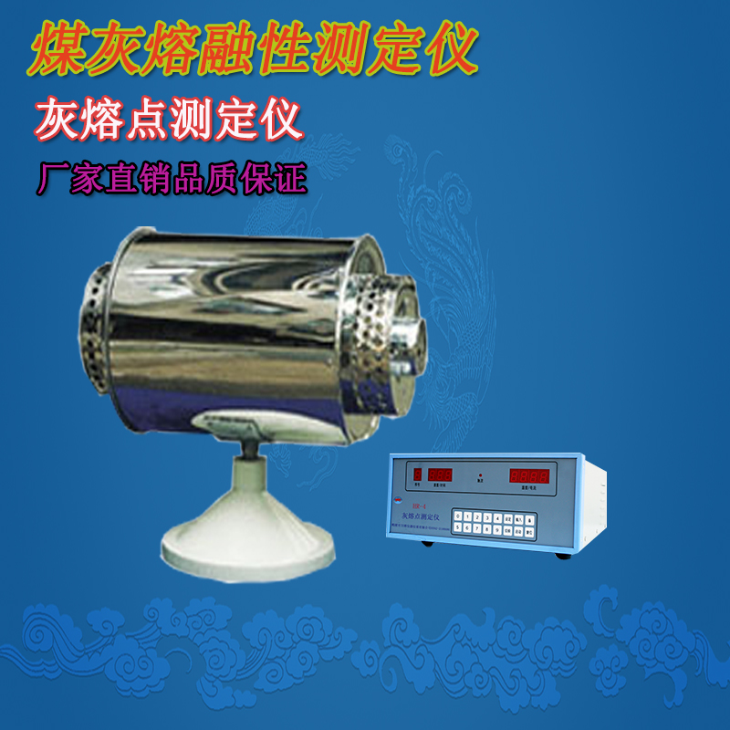 煤的灰熔點(diǎn)和煤的燃點(diǎn)、煤的工藝性