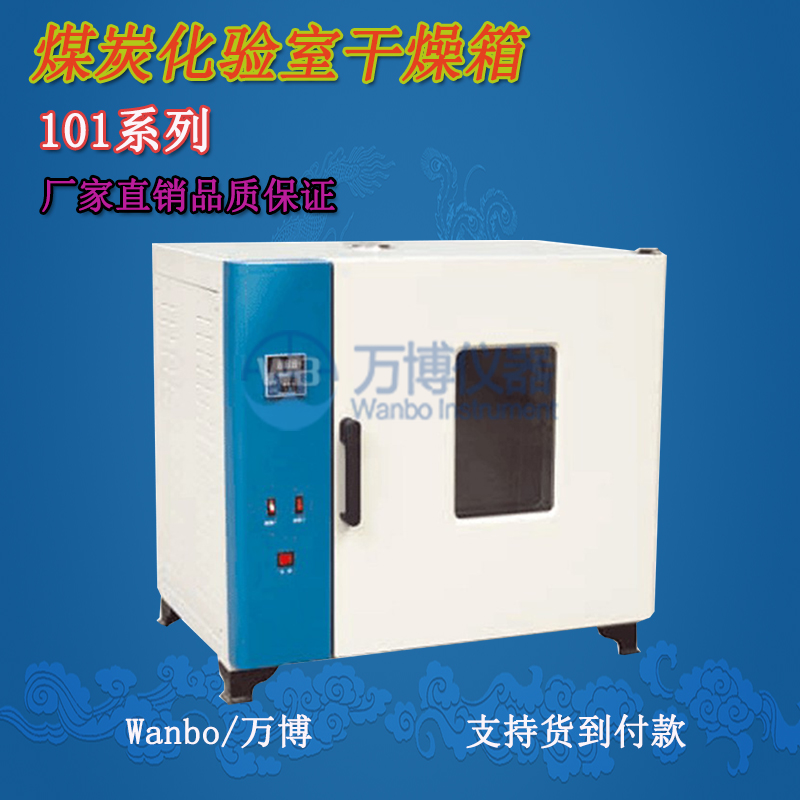 檢測褐煤、煙煤和無煙煤全水分的國標方法